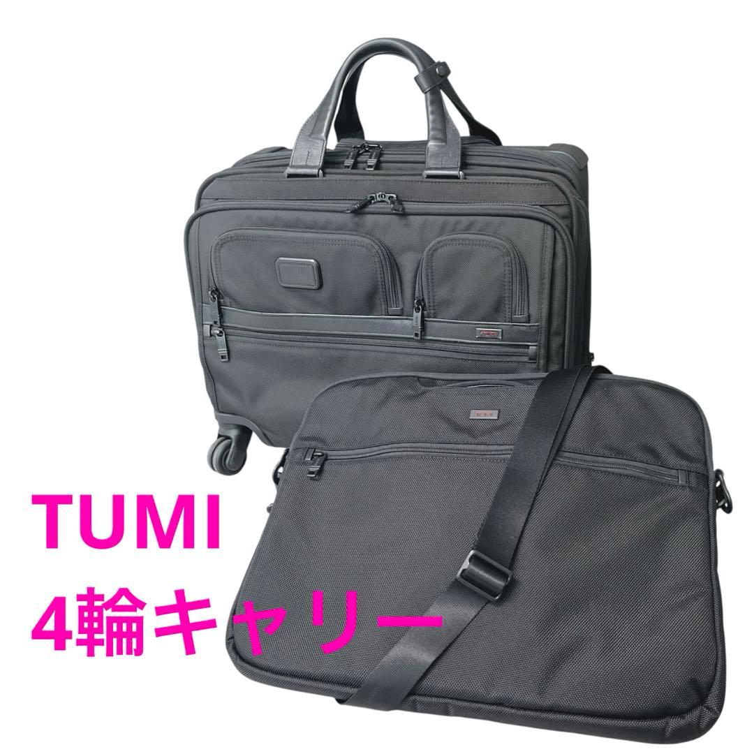 TUMI 4輪 キャリーケース 26627D2 アルファ2 機内持込可 拡張 TUMI キャリーケース 4輪 26627D2 アルファ2 拡張可 2泊 TUMI 26627D2 4輪