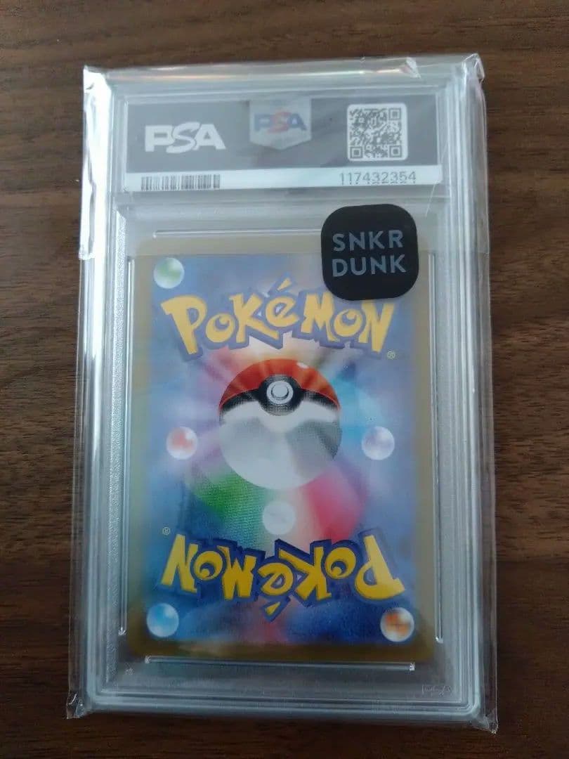 ポケモンカード トドロクツキex　SAR　PSA10