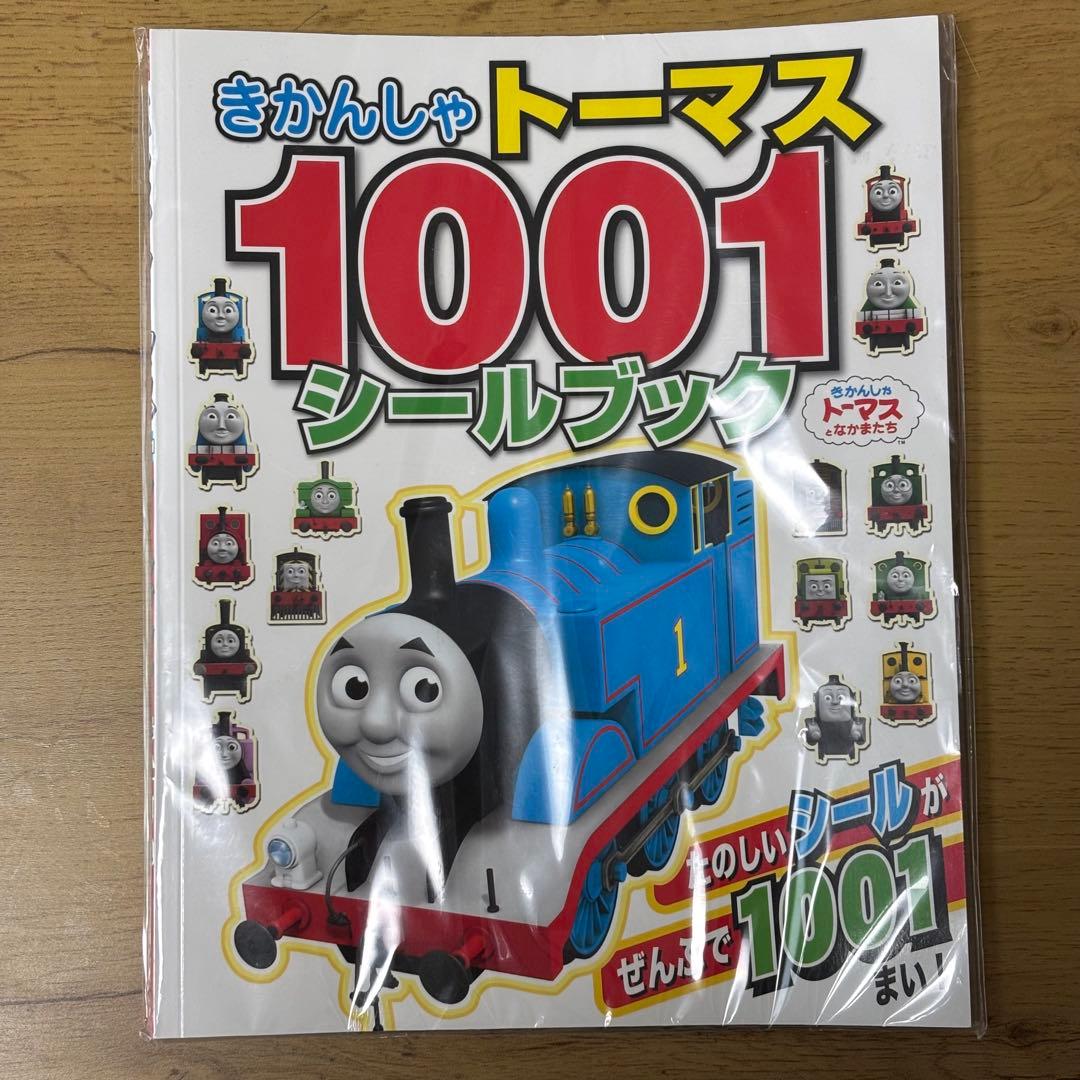 新品】きかんしゃトーマス 1001シールブック 知育 迷路 - メルカリ