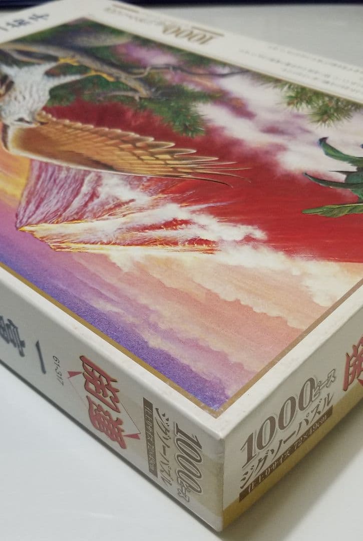 希少品 ジグソーパズル 1000ピース 一富士二鷹三茄子 - メルカリ