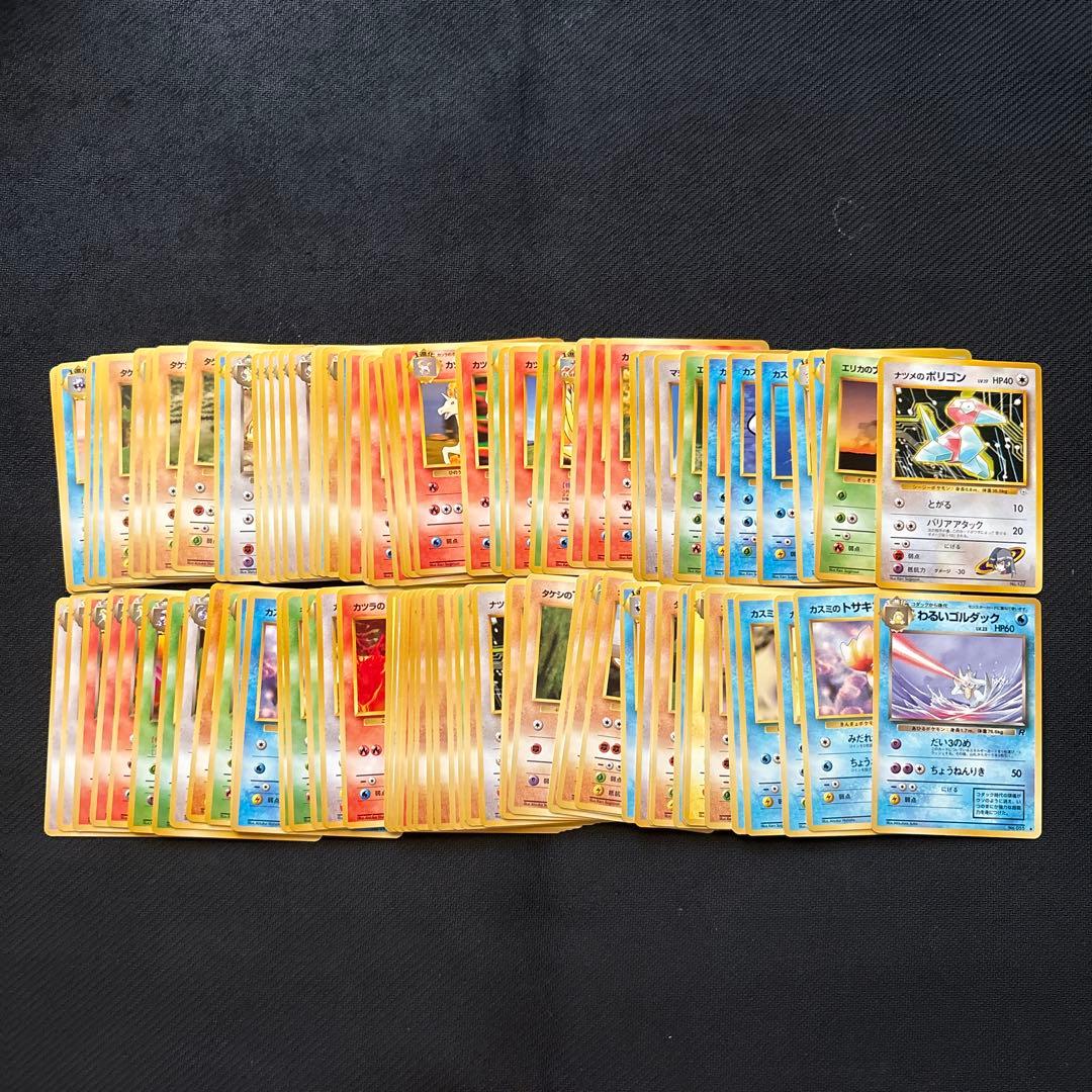 美品〜良品 ポケモンカード 旧裏 ジムリーダー わるい 約500枚 まとめ