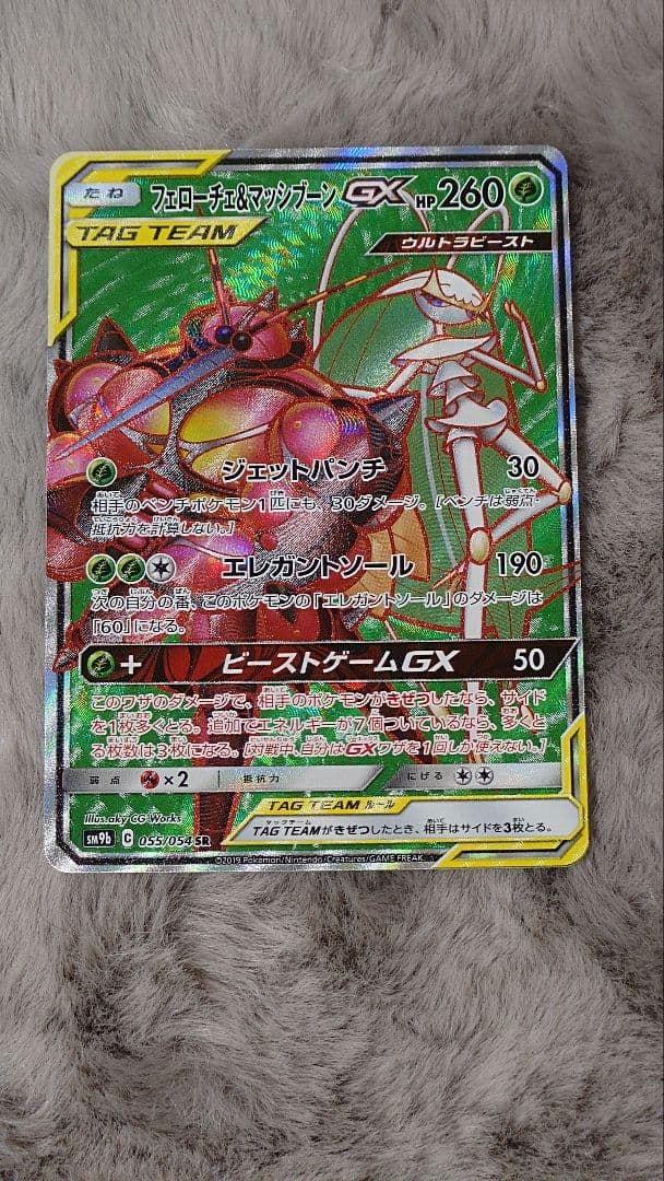 ひ*崎様 ポケモンカード　8枚セット　タッグチーム　SR HR