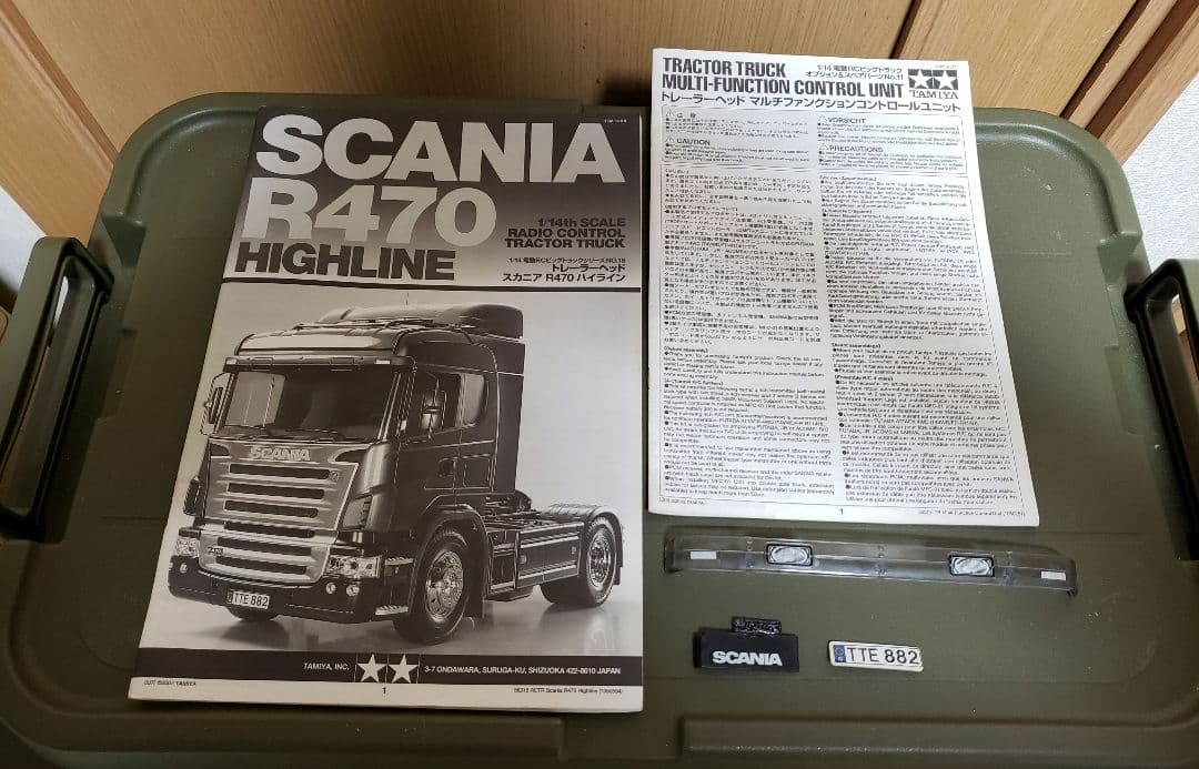 レア　タミヤ1／14　スカニア R470 ハイライン メタリックスペシャル