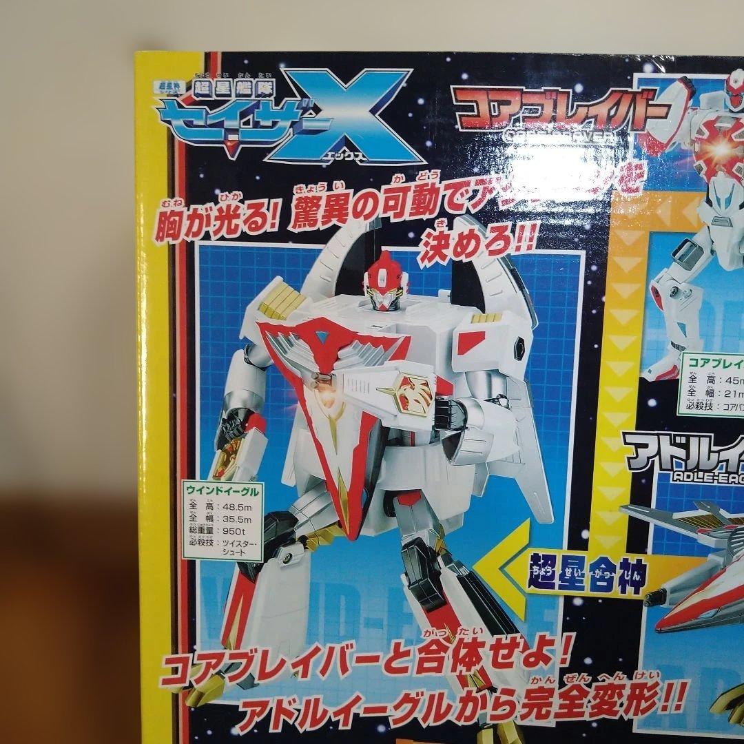 ウィンドイ―グル 超星艦隊セイザーX 超星合体 シリーズ【未開封】