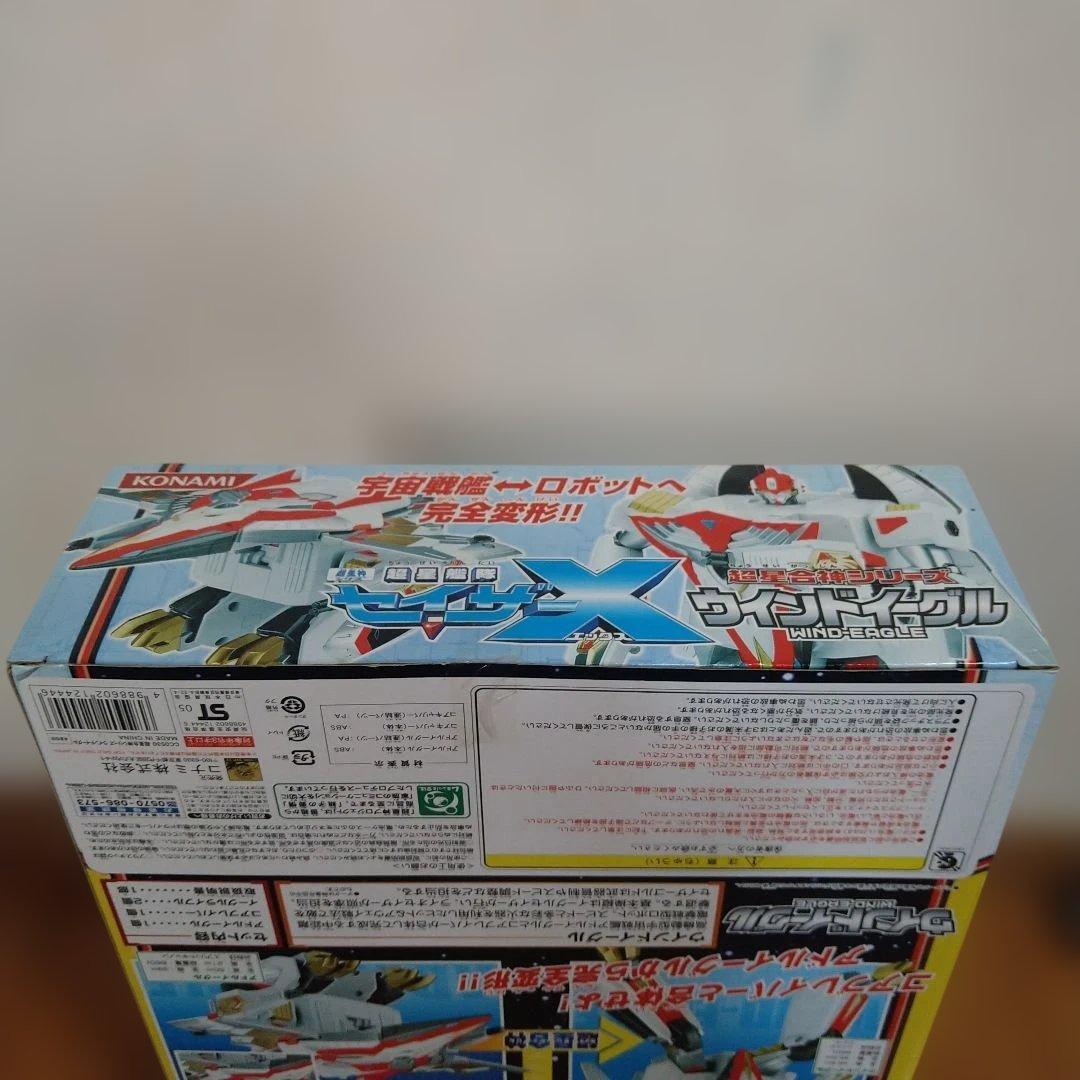 ウィンドイ―グル 超星艦隊セイザーX 超星合体 シリーズ【未開封】