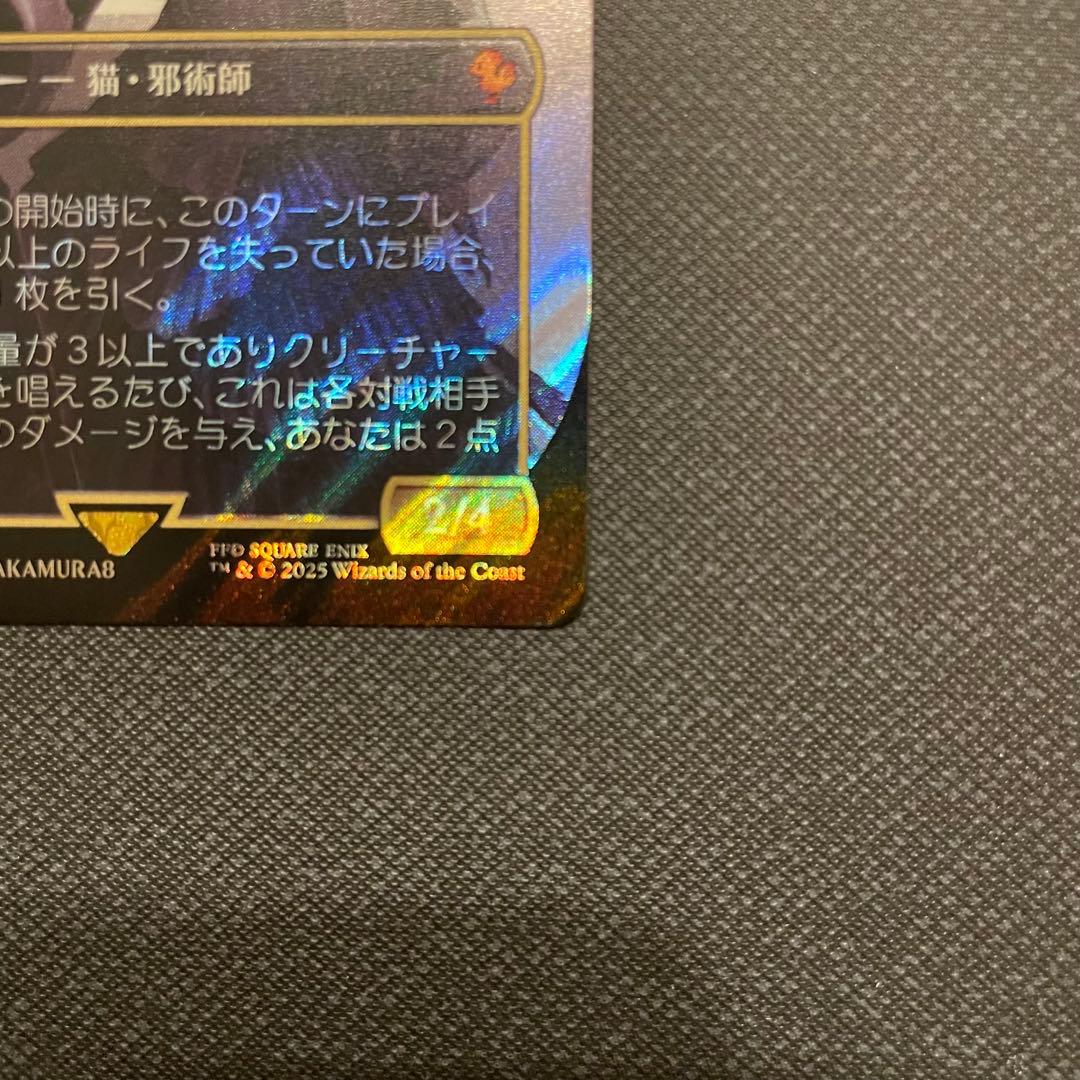 魔女、ヤ・シュトラ・ルル サージfoil