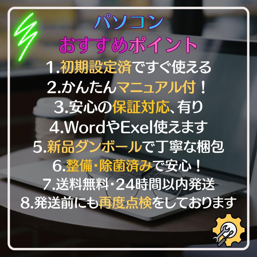 w106✨超軽量 /爆速 SSD新品/Office付/事務作業に快適✨ノートPC