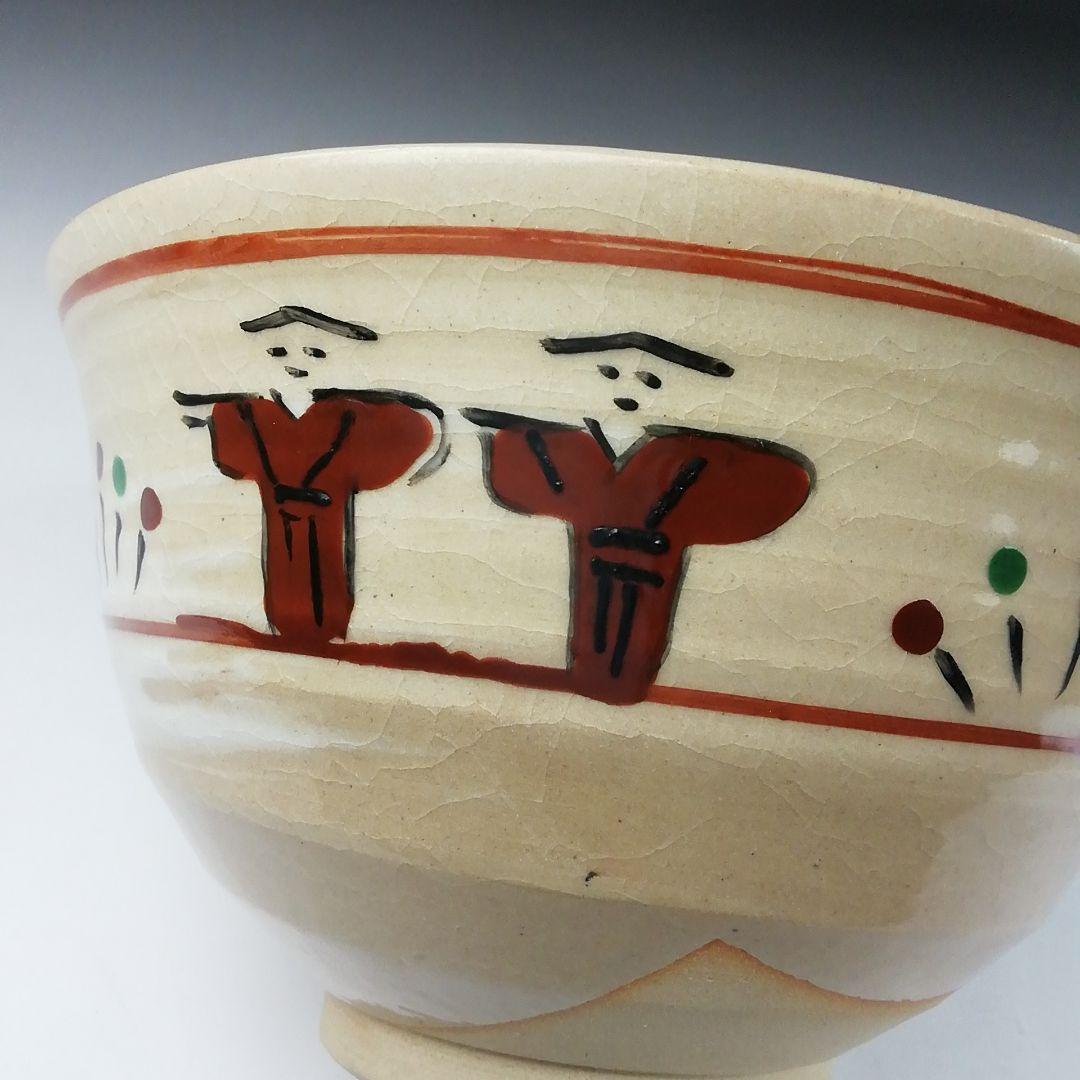 T328 茶碗 『赤膚焼』『尾西楽斎 造』 共箱 抹茶碗 茶道具