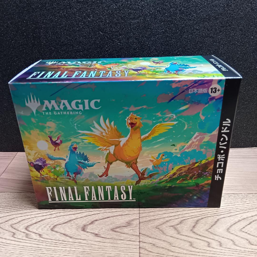 新品未開封品 MTG 日本語版 FINAL FANTASY チョコボ・バンドル 新品未開封 MTG FINAL FANTASY チョコボ・バンドル 日本語版 - メルカリ