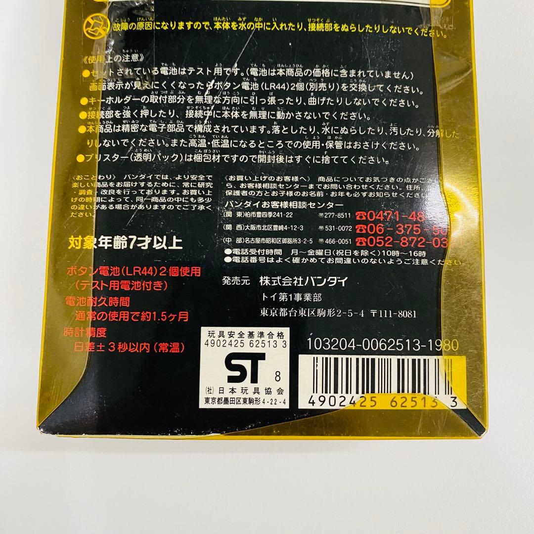 初期　デジタルモンスター Ver.5 バトルシミュレーター