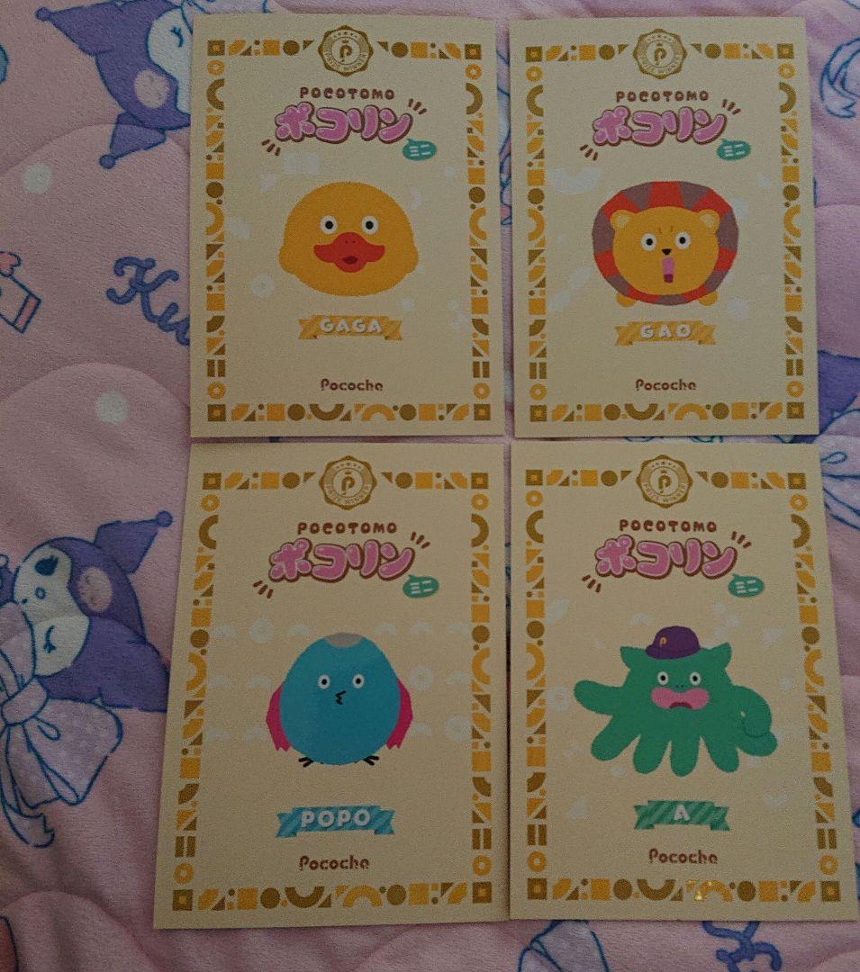 POCOTOMOポコリン ぬいぐるみ５体セット