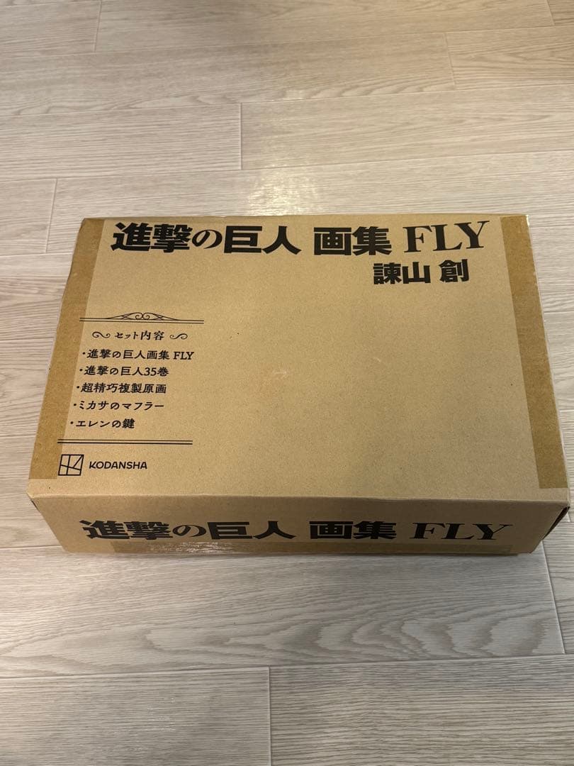 進撃の巨人画集 FLY セット　段ボール以外未開封
