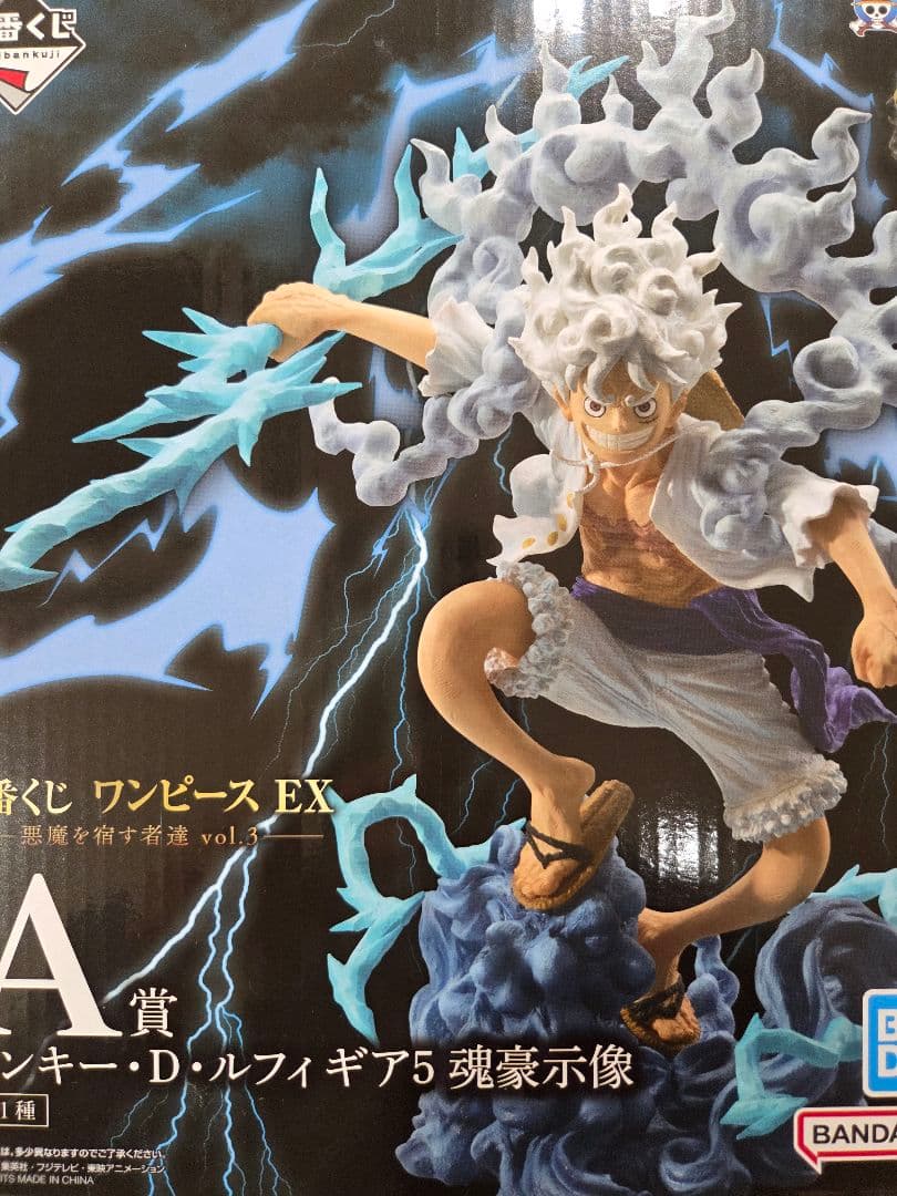 一番くじ ワンピース EX 悪魔を宿す者達 vol.3 A賞 - メルカリ