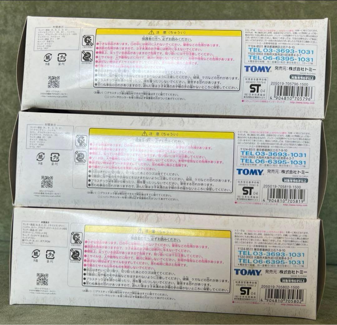 ゾイドフューザーズ　未組立品セット特典カード付き