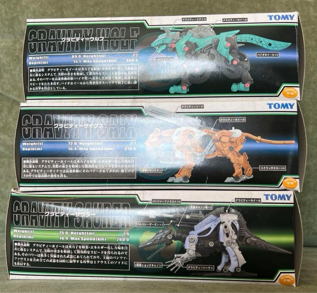 ゾイドフューザーズ　未組立品セット特典カード付き