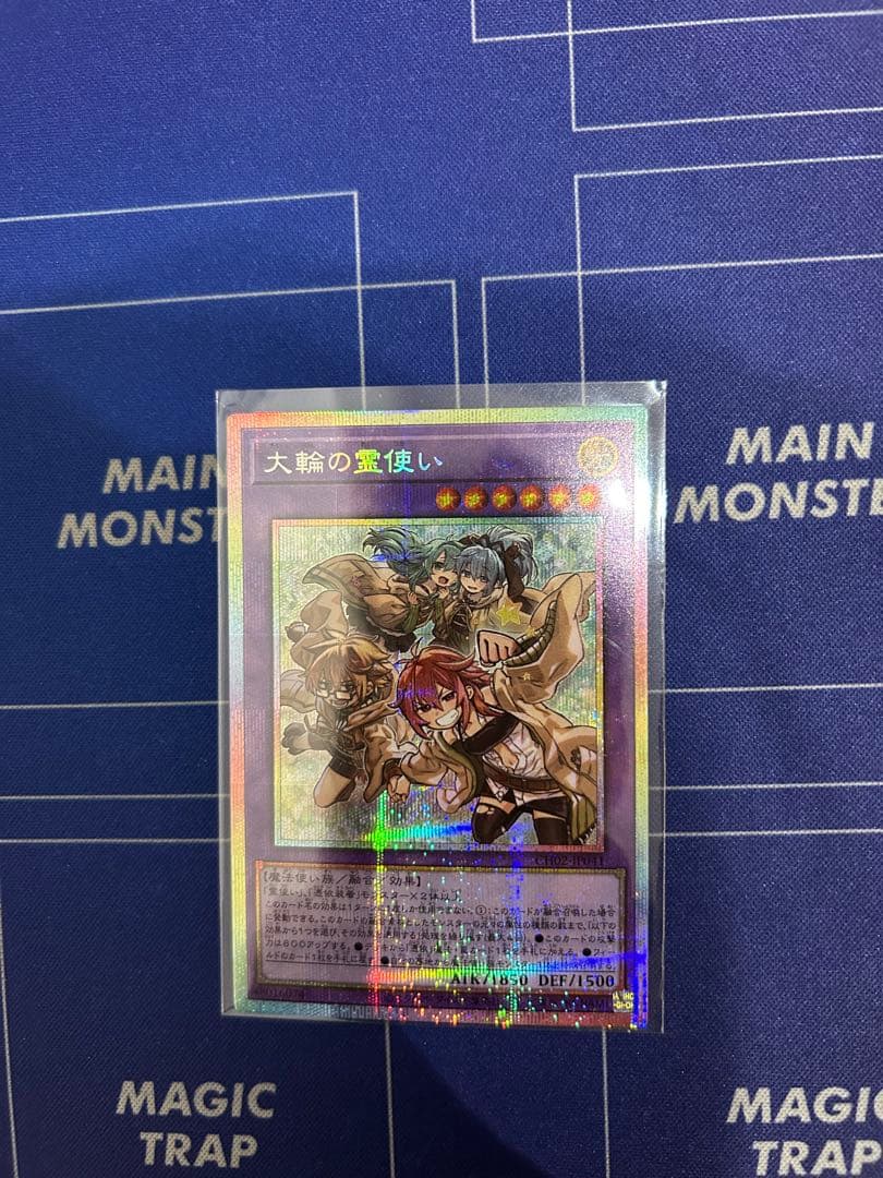 遊戯王OCG 大輪の霊使い プリシク - メルカリ