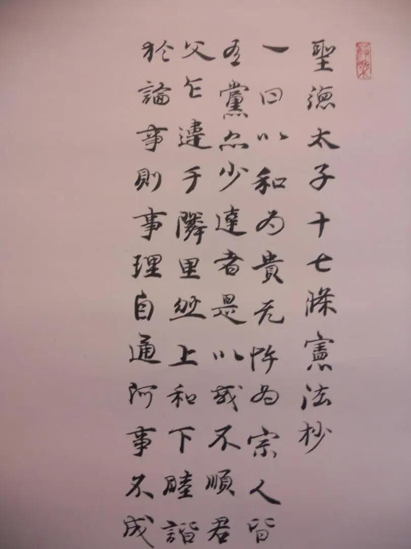 掛け軸 聖徳太子像 紙本 希少 軸装 茶道具 掛軸 美品 です。