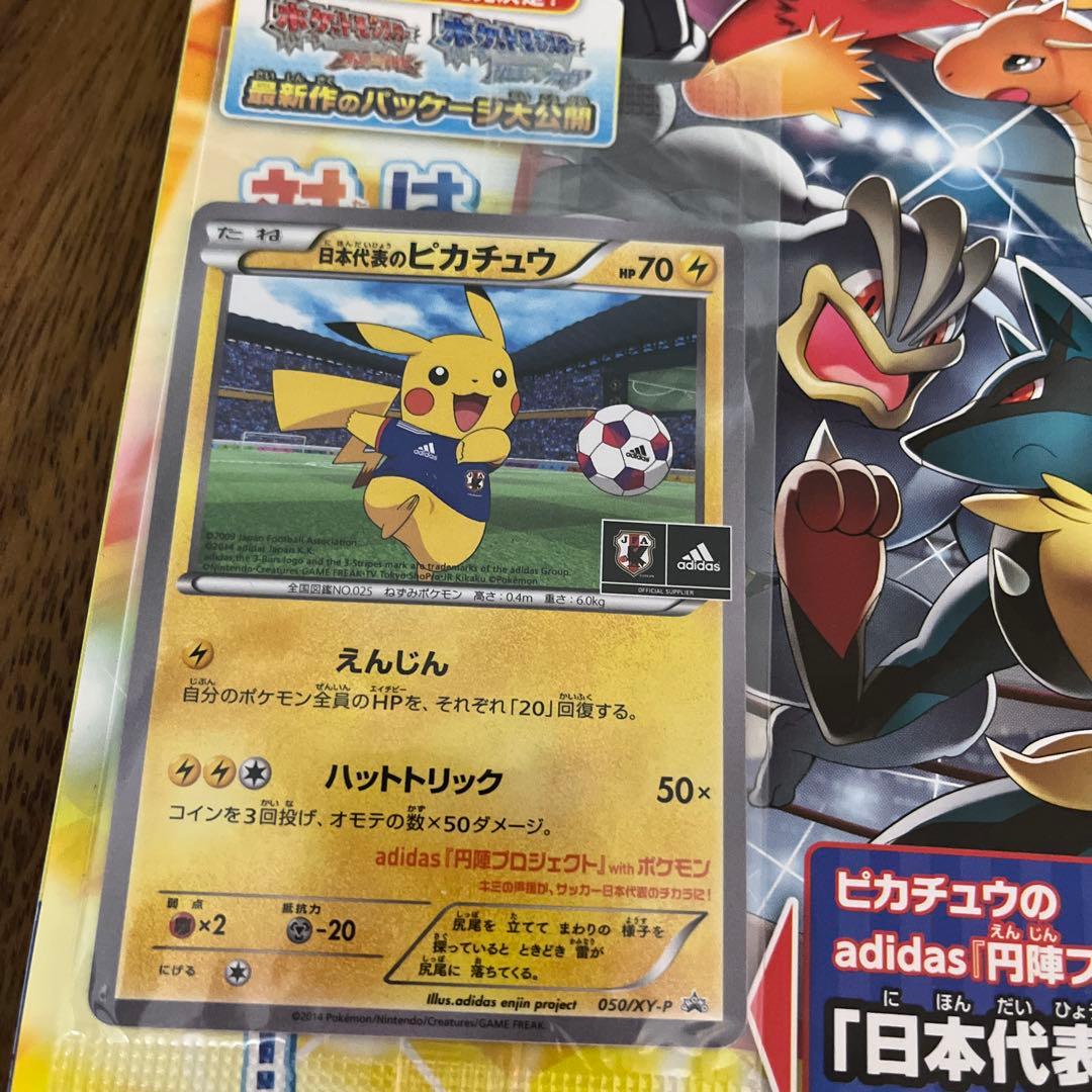 ポケモン New モン！ 2014 Summer ブック　未開封