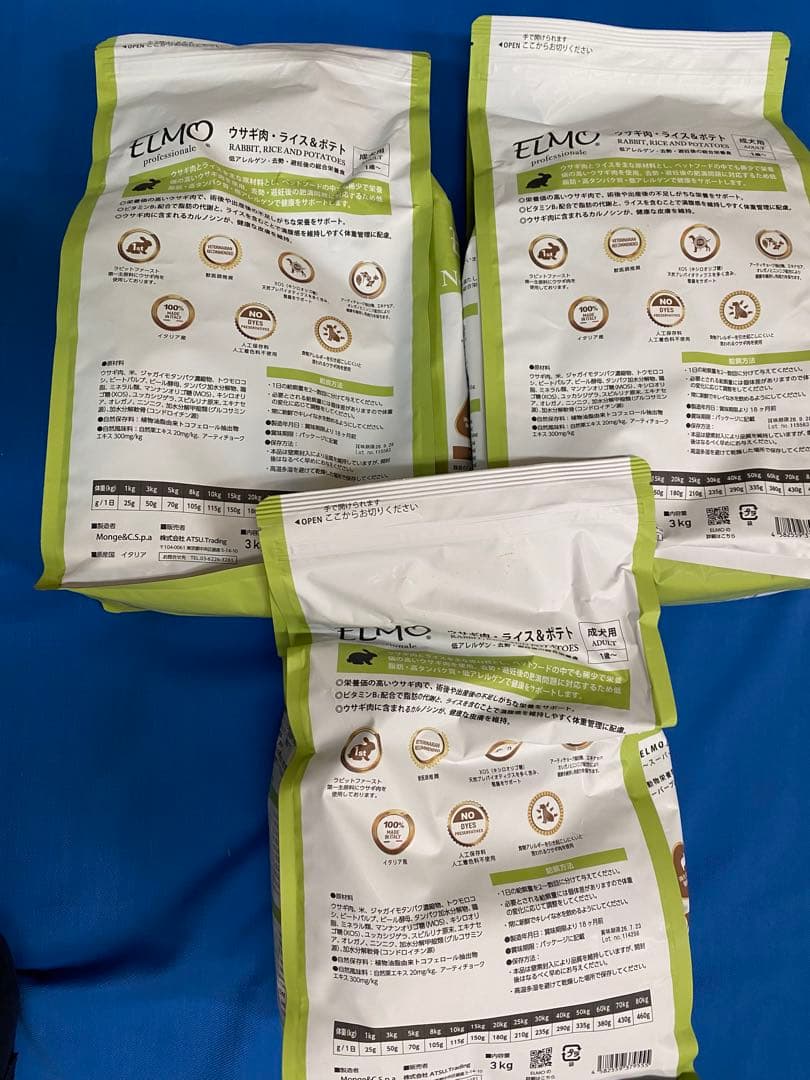 ELMO成犬用フード ウサギ肉・ライス&ポテト ドッグフード