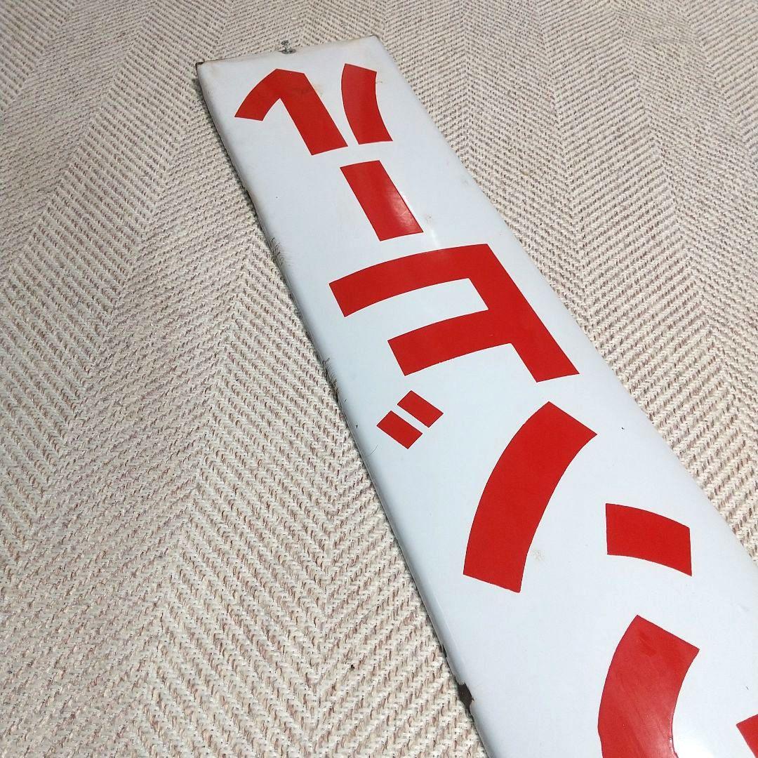 戦前 キリンビール ホーロー看板 昭和レトロ 当時物 長尺 琺瑯看板 麒麟麦酒