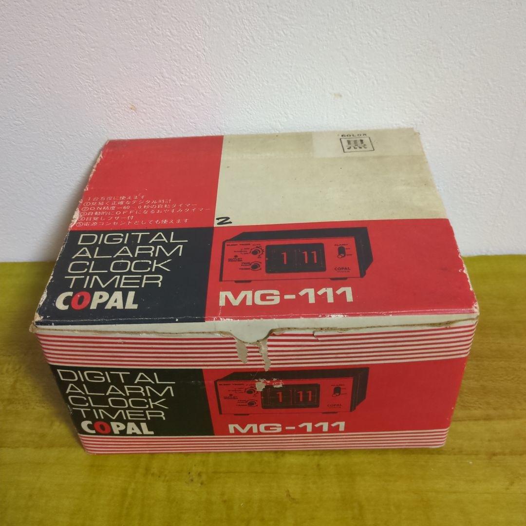 COPAL MG-111 コパル デジタル時計 黒 パタパタ時計 昭和レトロ