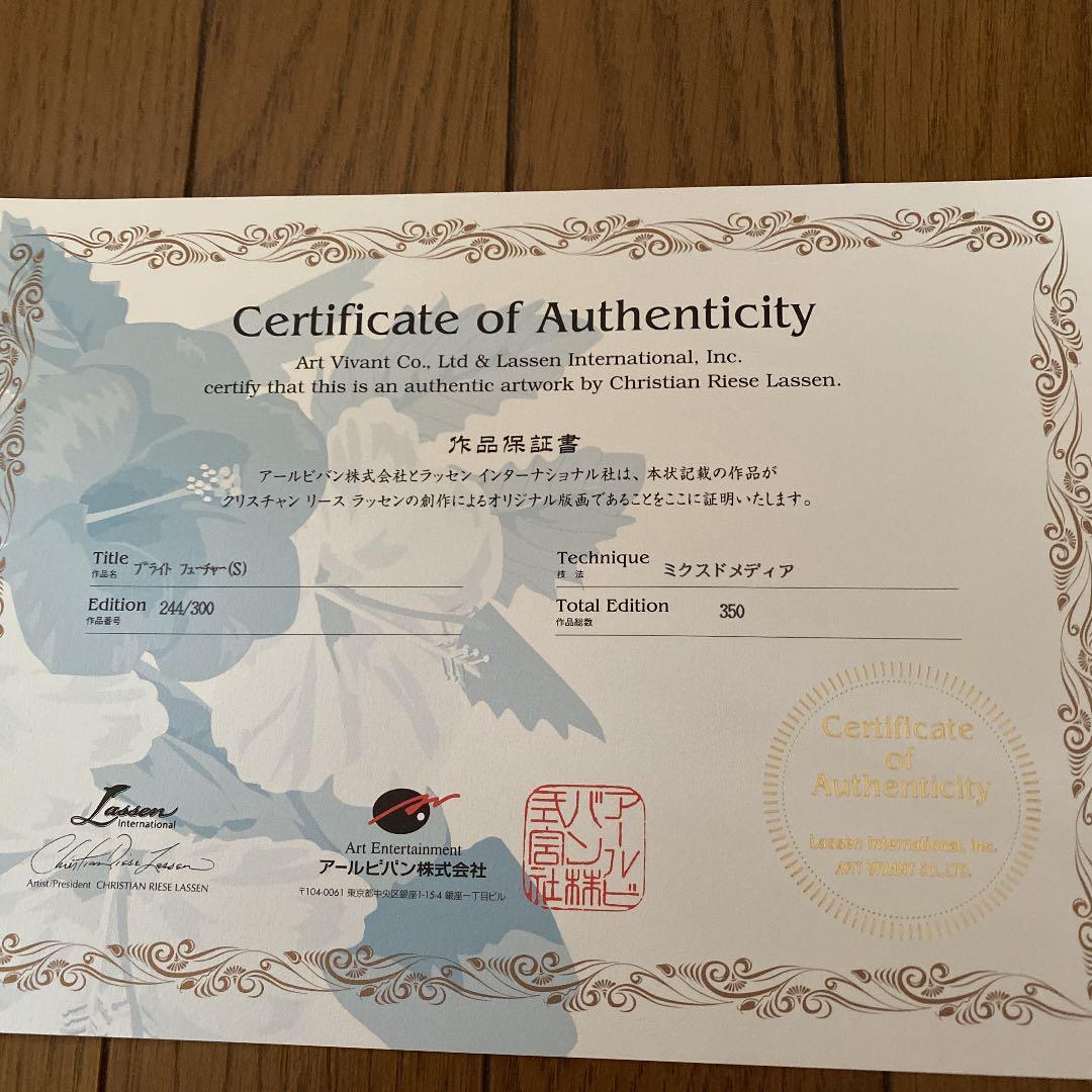 クリスチャンラッセン版画 ブライトフューチャー 65×50 保証書あり