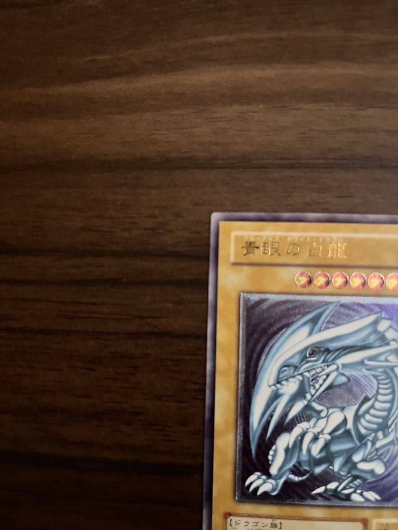 青眼の白龍 ブルーアイズホワイトドラゴン　レリーフ　SM-51 遊戯王カード