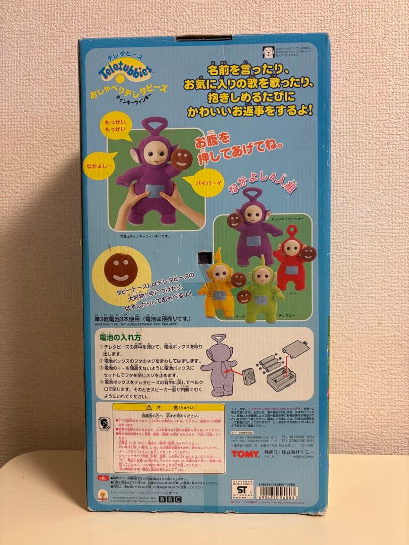 【未開封箱付】TOMY おしゃべりテレタビーズ ・ティンキーウィンキー