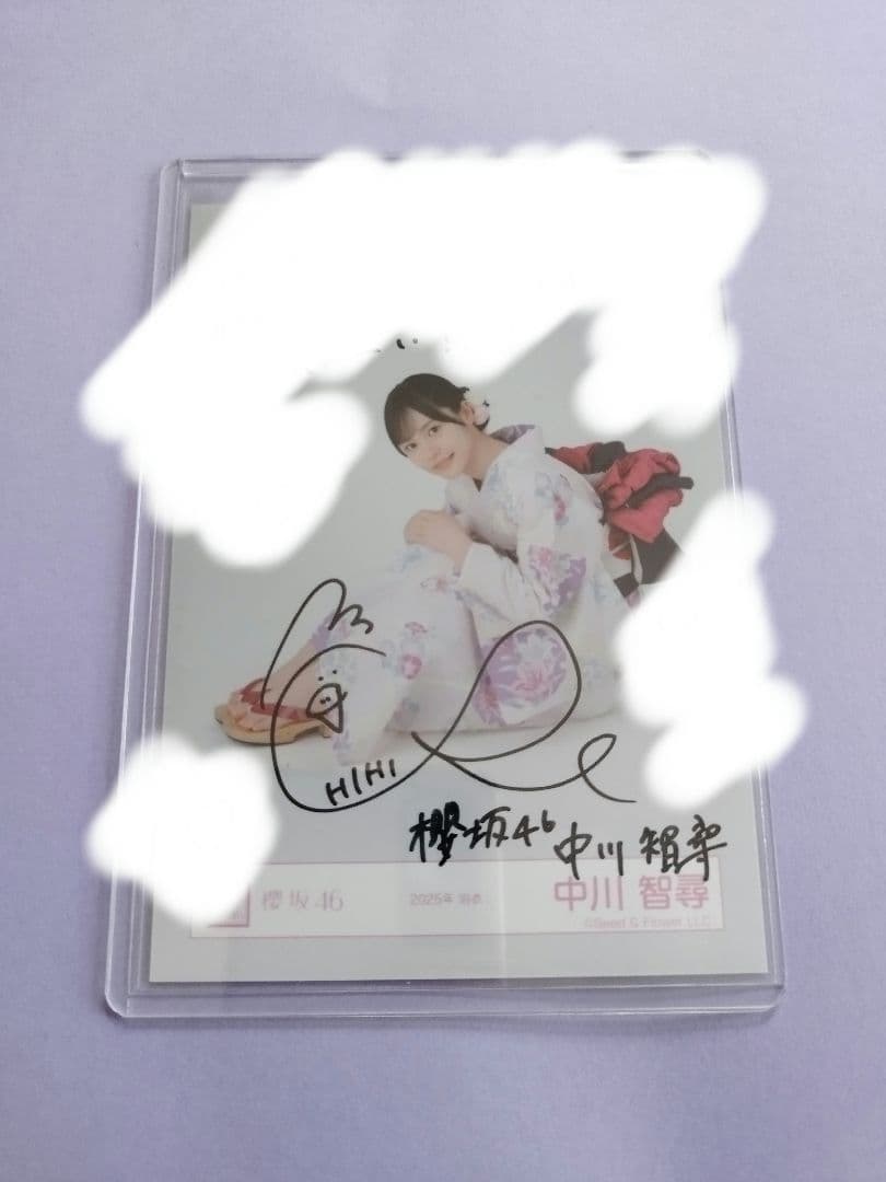 櫻坂46 浴衣2025 生写真 直筆 中川千尋 座り サイン 中川千尋 ゲーム