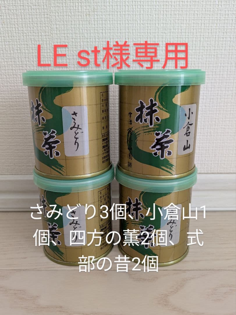 山政小山園 抹茶 30g缶 8個セット 抹茶 山政小山園 さみどり 30g 10缶セット 抹茶】さみどり – 山政小山