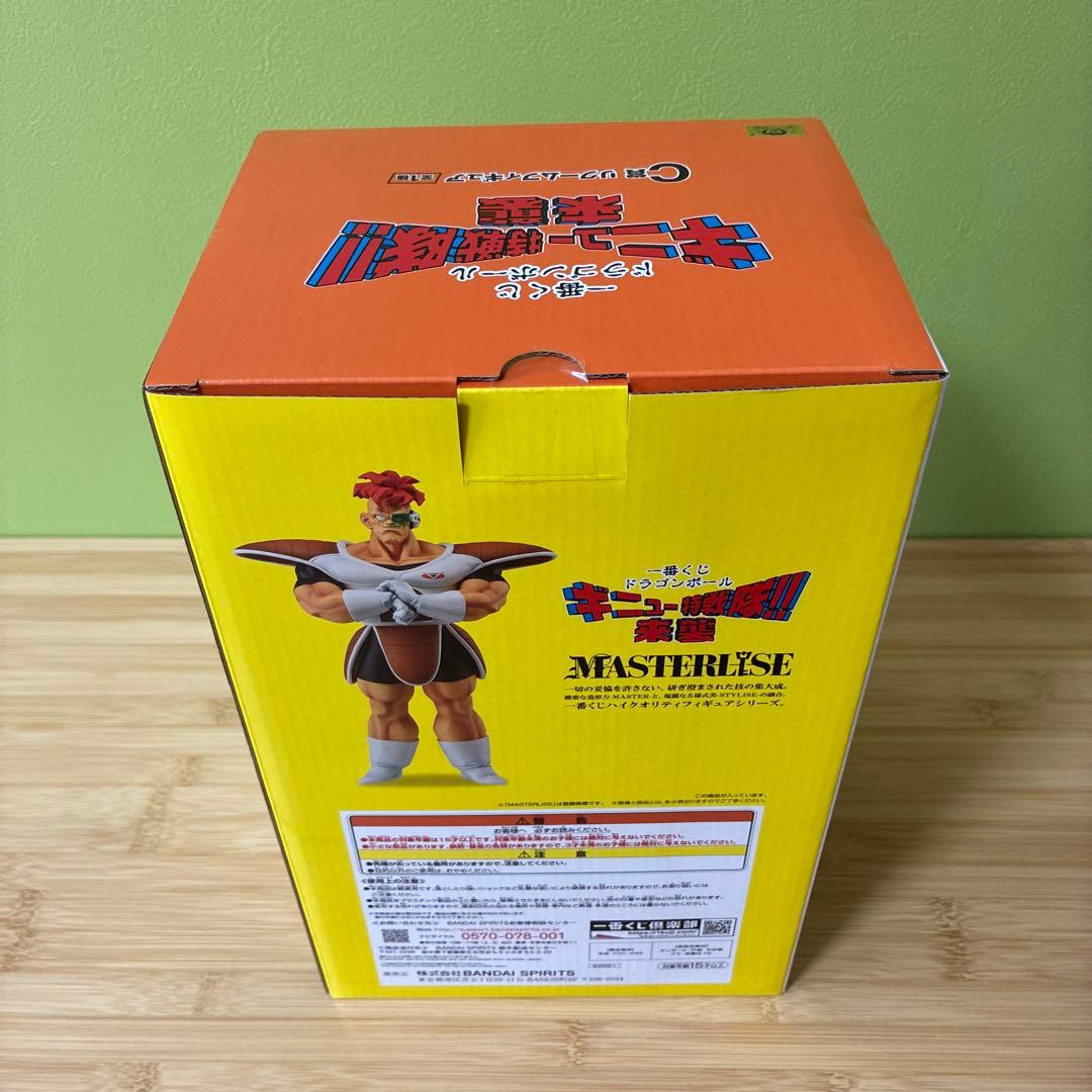 一番くじ　ギニュー特戦隊 C賞　リクーム