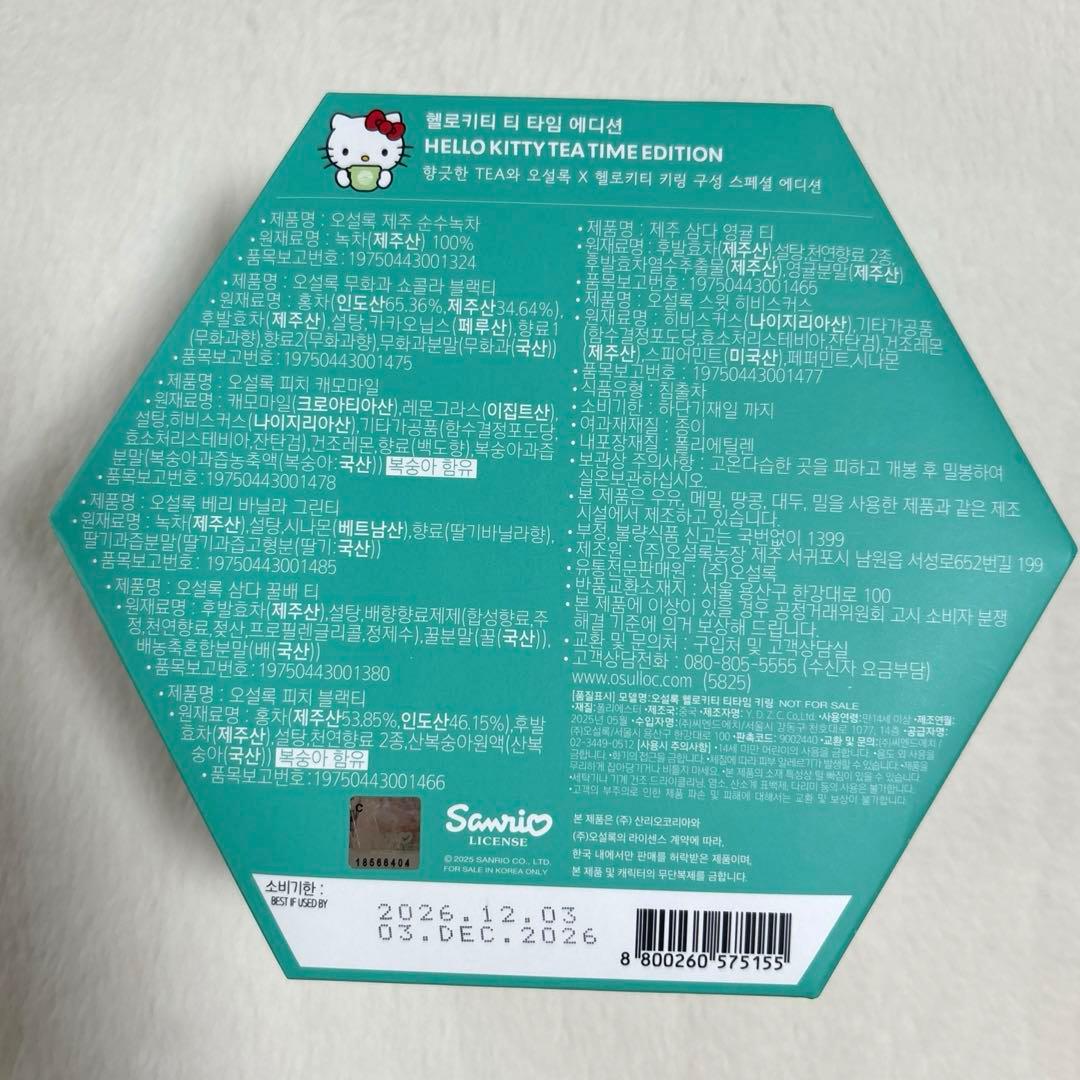 希少】韓国 オソルロク ハローキティ ティータイムエディション