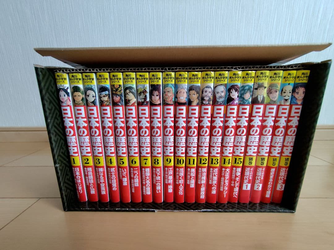 日本の歴史 全巻セット 15巻+特典 日本の歴史 全巻セット 15巻