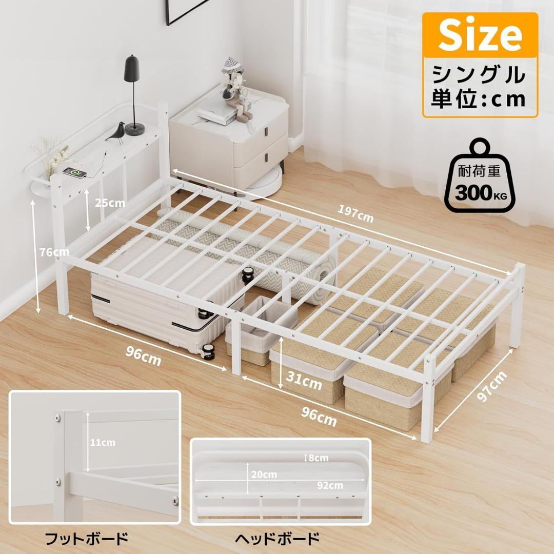 ベッドフレーム シングル ベッド 宮棚 2口コンセント パイプベッド