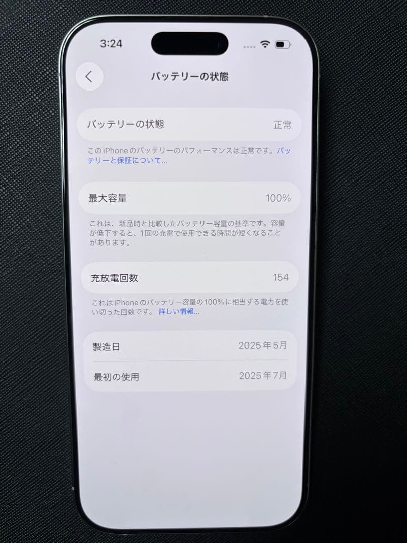iPhone16 Pro 128GB 中国版 物理双卡 バッテリー100%