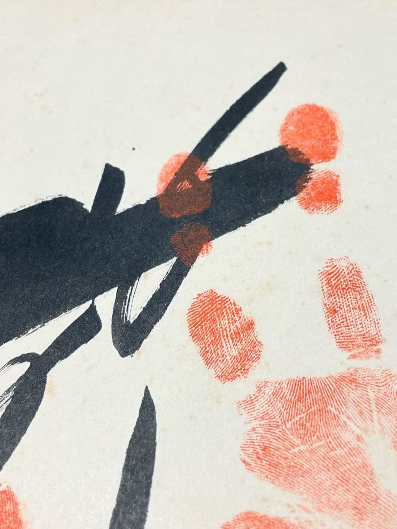 第55代横綱北の湖関直筆手形サイン落款入り色紙