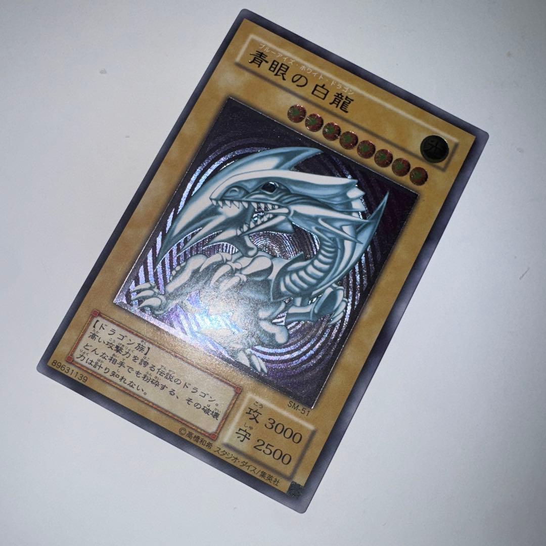 青眼の白龍　レリーフ　SM-51 レリブル　微青艶