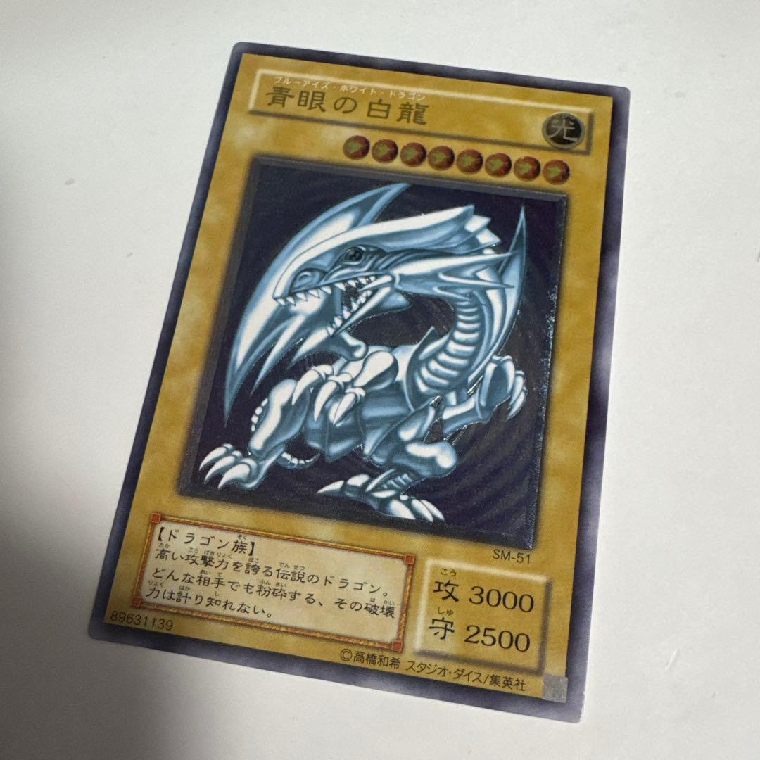 青眼の白龍　レリーフ　SM-51 レリブル　微青艶