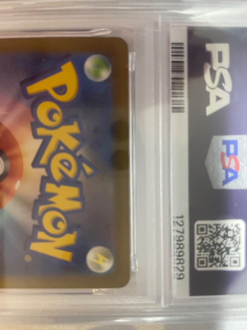 PSA10 リザードンex SAR 黒煙の支配者