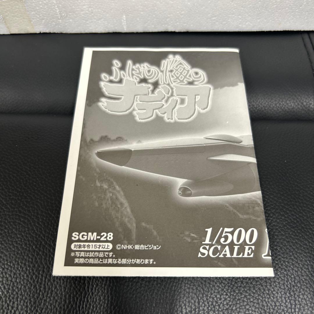 新世紀合金 万能潜水艦ノーチラス号 潜水イメージカラーVer.