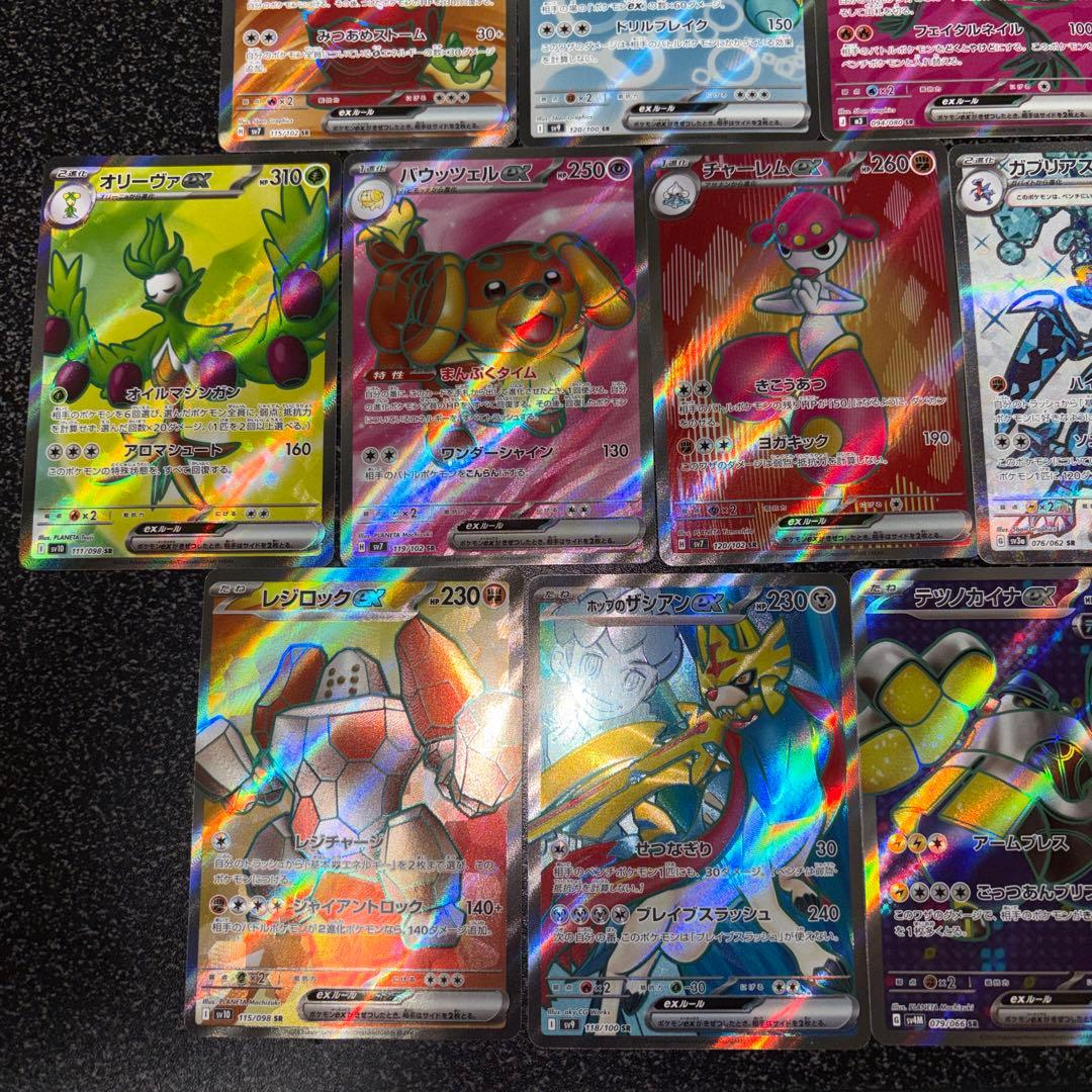 まとめ売り】ポケカ SR13枚セット - メルカリ