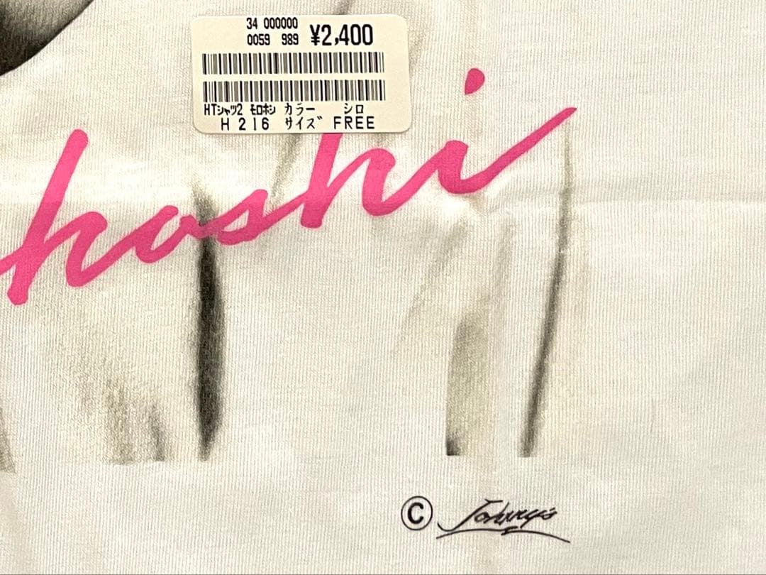 新品！光GENJI レア！公式Tシャツ ジャニーズ昭和 諸星和己 かーくん