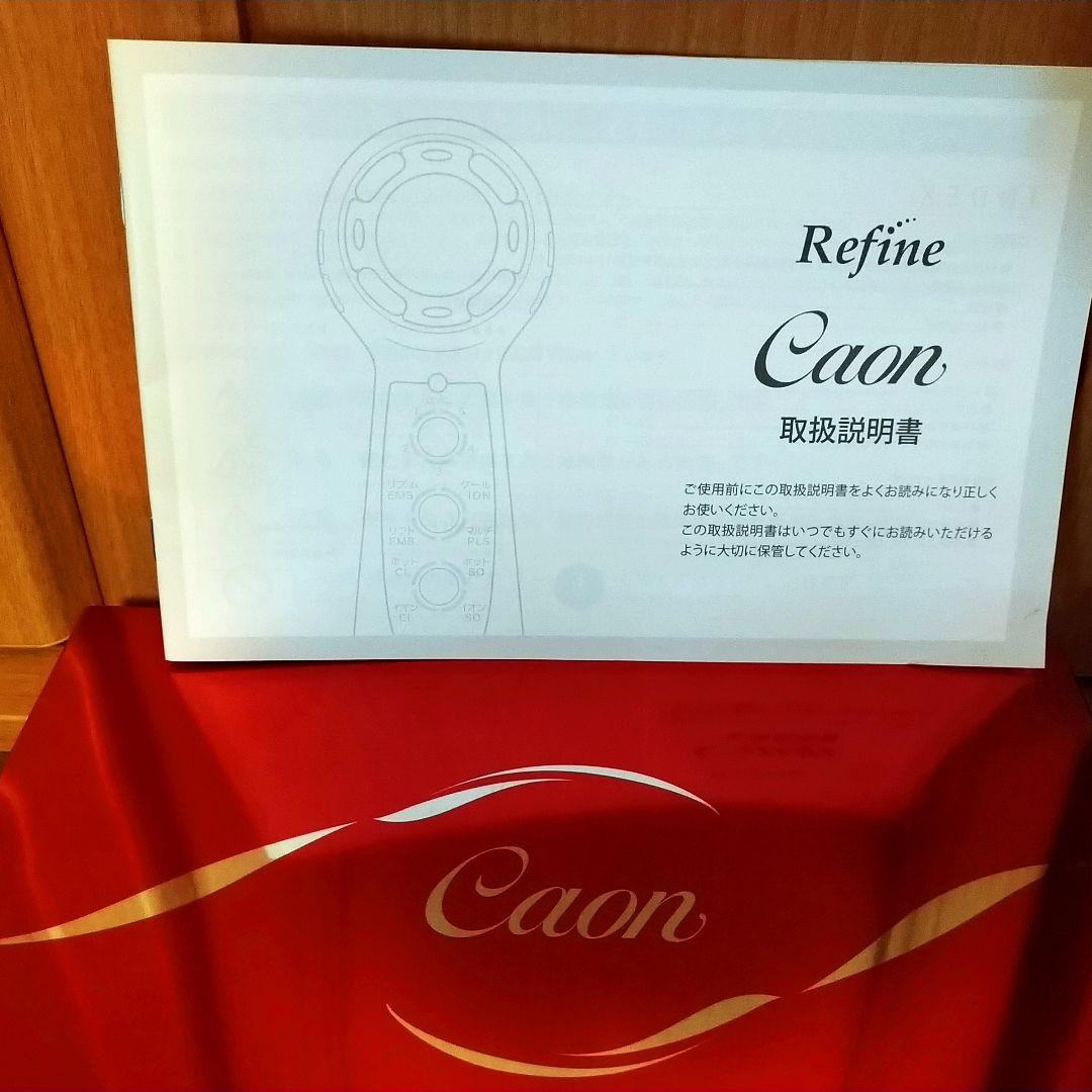 アミン リファイン カオンCaon