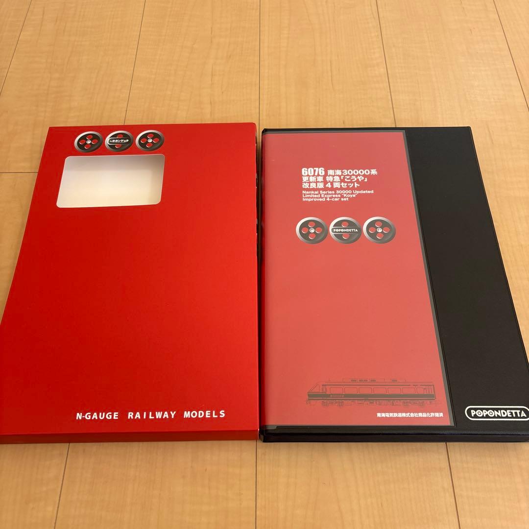 ★新品未使用★ポポンデッタ　 南海30000系こうや　改良品