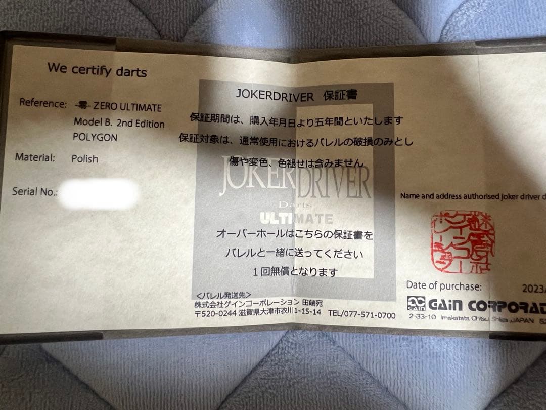 JOKER D ZERO-ULTIMATE Model Bポリゴン