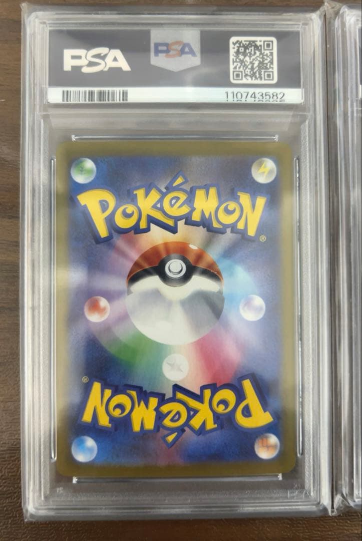 コイキングAR/レアコイルARx2 PSA10 3枚セット