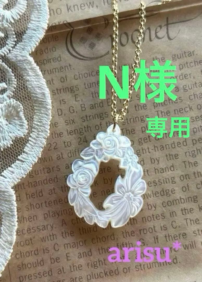 白蝶貝ペアシェイプ カービング リースのペンダントトップ 14kgf 白蝶