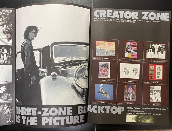 松田優作展のパンフレットポスター＋チラシ