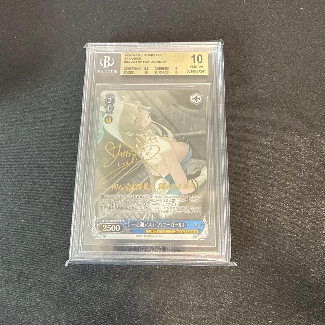 PSA10 一ノ瀬アスナ バニーガール SP ヴァイスシュバルツ ブルアカ