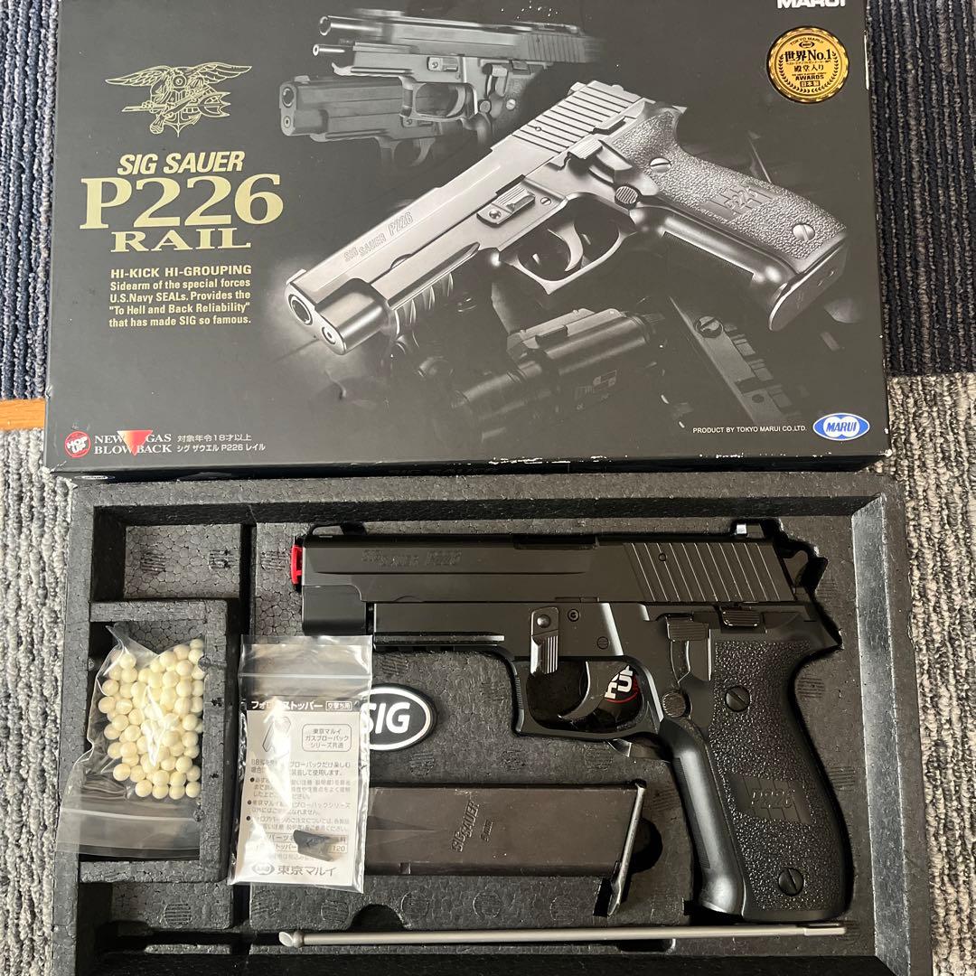 東京マルイ シグ ザウエル P226レイル おまけ付き 東京マルイ シグ